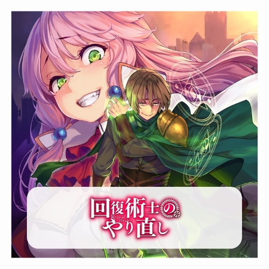 Redo Of Healer Puzzles